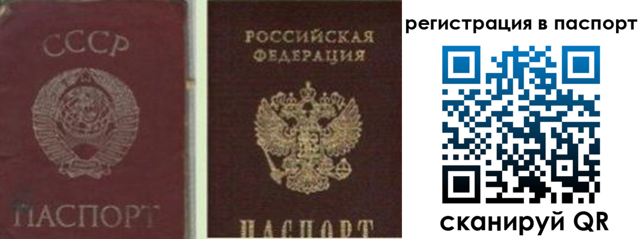 прописка для работы в Шлиссельбурге
