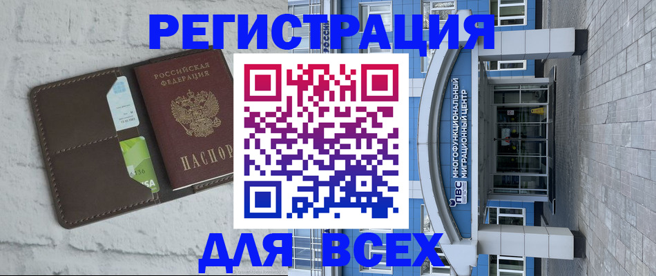 временная регистрация надежно в Шлиссельбурге