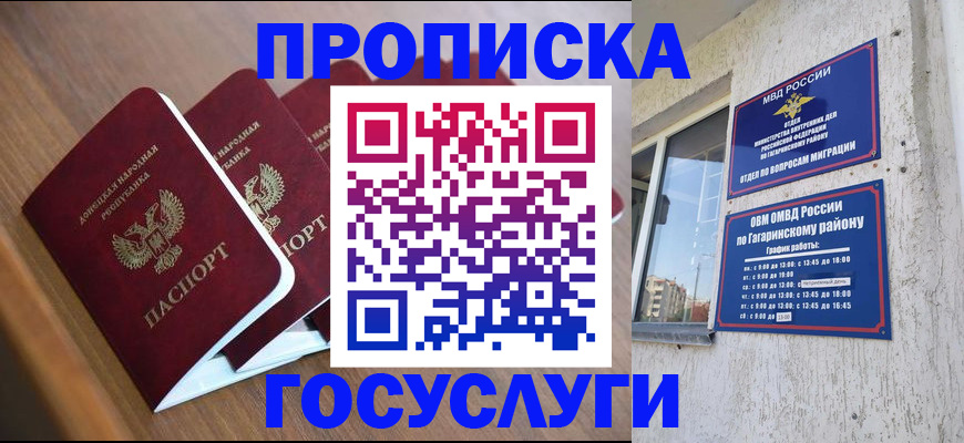 временная регистрация в квартире в Шлиссельбурге