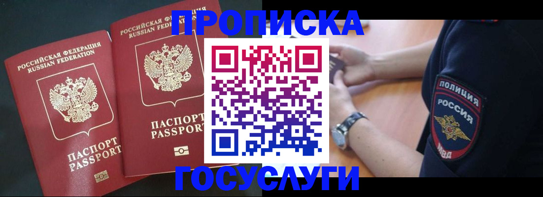 временная прописка в Шлиссельбурге